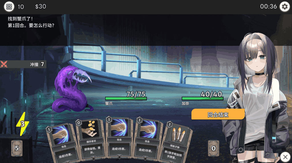 《OD Edition Dead-End City: 死废城的少女》评测:末世生存与少女羁绊图片-4 《OD Edition Dead-End City: 死废城的少女》评测:末世生存与少女羁绊图片-4