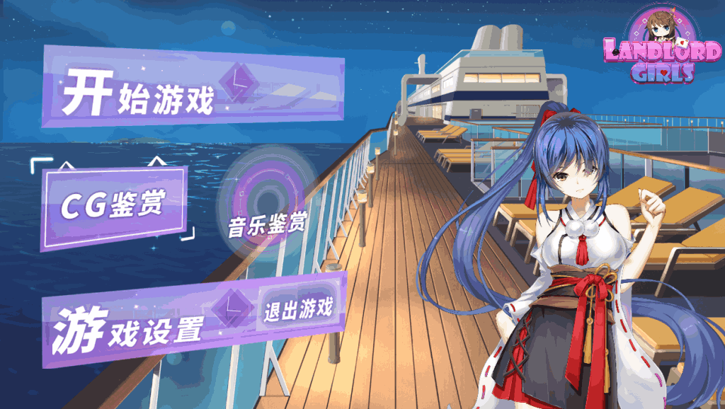 《斗地主少女 Landlord Girls》Ver1.2.0.5.1 官中完结版:策略与萌系的完美结合图片-1 《斗地主少女 Landlord Girls》Ver1.2.0.5.1 官中完结版:策略与萌系的完美结合图片-1