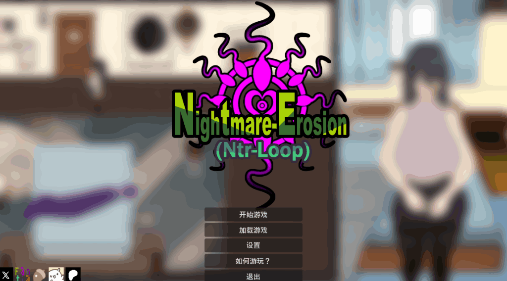 《噩梦侵蚀 NTR循环》Dev1.2 官中动态版:像素风悬疑SLG新作图片-1 《噩梦侵蚀 NTR循环》Dev1.2 官中动态版:像素风悬疑SLG新作图片-1