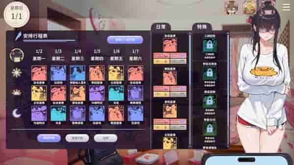 《请成为最能干的VTuber吧!》官方中文PC版发布:虚拟主播成长模拟SLG图片-3 《请成为最能干的VTuber吧!》官方中文PC版发布:虚拟主播成长模拟SLG图片-3