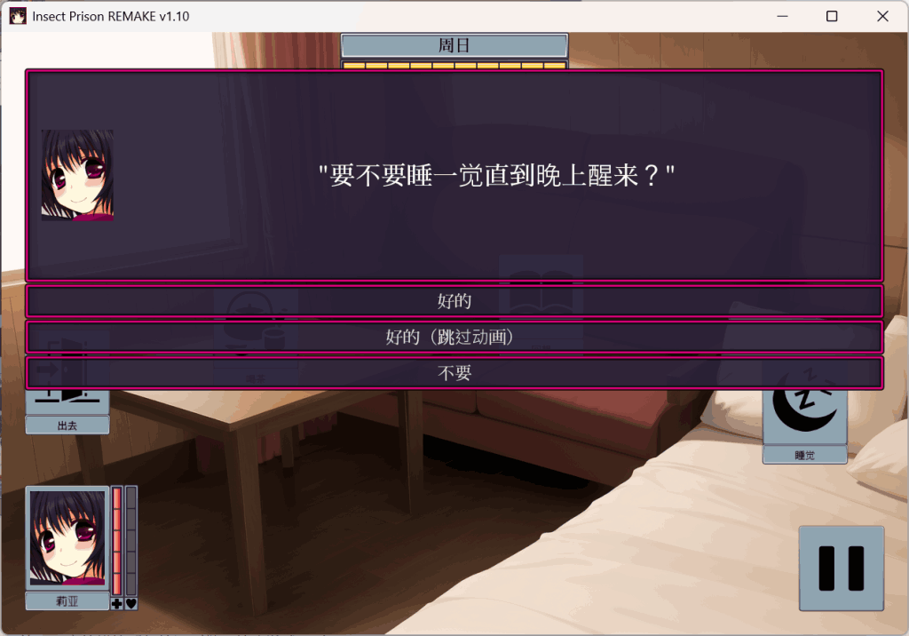 PC/安卓《虫之狱:重制版》v1.2 官方中文版|科幻沙盒SLG|动态生存体验图片-5 PC/安卓《虫之狱:重制版》v1.2 官方中文版|科幻沙盒SLG|动态生存体验图片-5