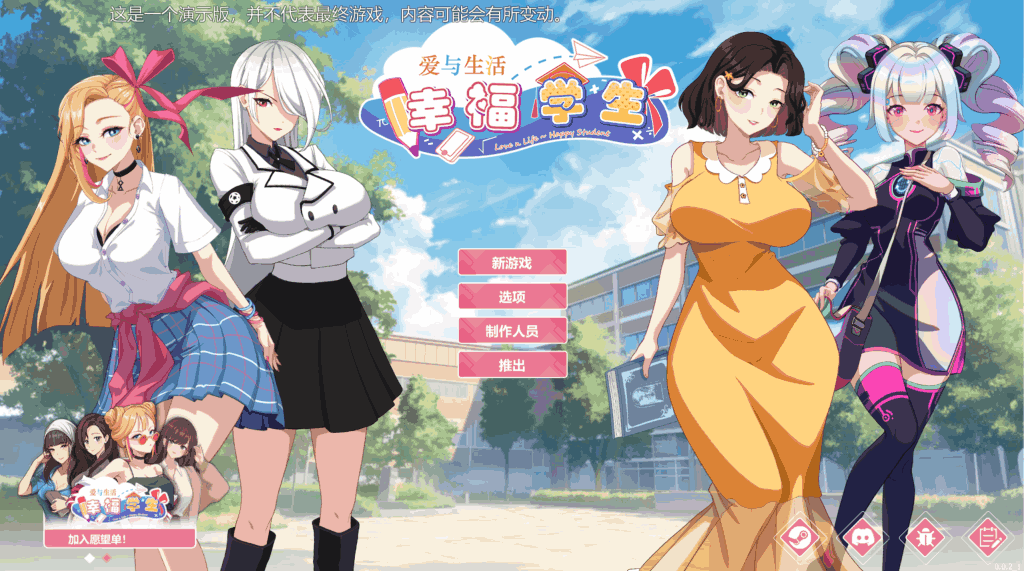 《爱与生活：幸福学生》V0.7.1更新：校园恋爱模拟游戏全面进化，新增剧情与优化体验