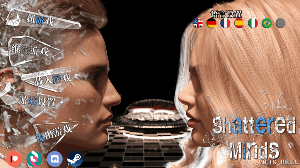 《破碎的心灵》v0.19双端更新：5.84G官中动态SLG，情感与抉择的深度交织