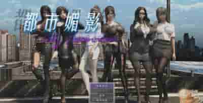 PC《都市风云》V0.99官中正式版:国风都市RPG沉浸式体验图片-1 PC《都市风云》V0.99官中正式版:国风都市RPG沉浸式体验图片-1