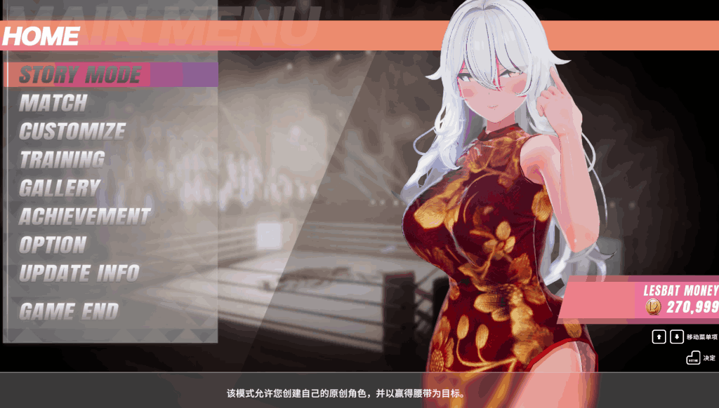 《レズバト!格斗!》Va0.12a官中版：3D格斗新作深度解析与配置指南