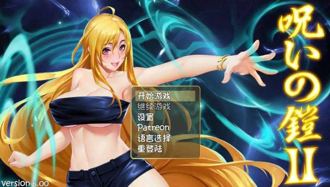 安卓独享RPG游戏《诅咒铠甲2:灵魔女传奇》V6.0版本更新及配置需求图片-2 安卓独享RPG游戏《诅咒铠甲2:灵魔女传奇》V6.0版本更新及配置需求图片-2