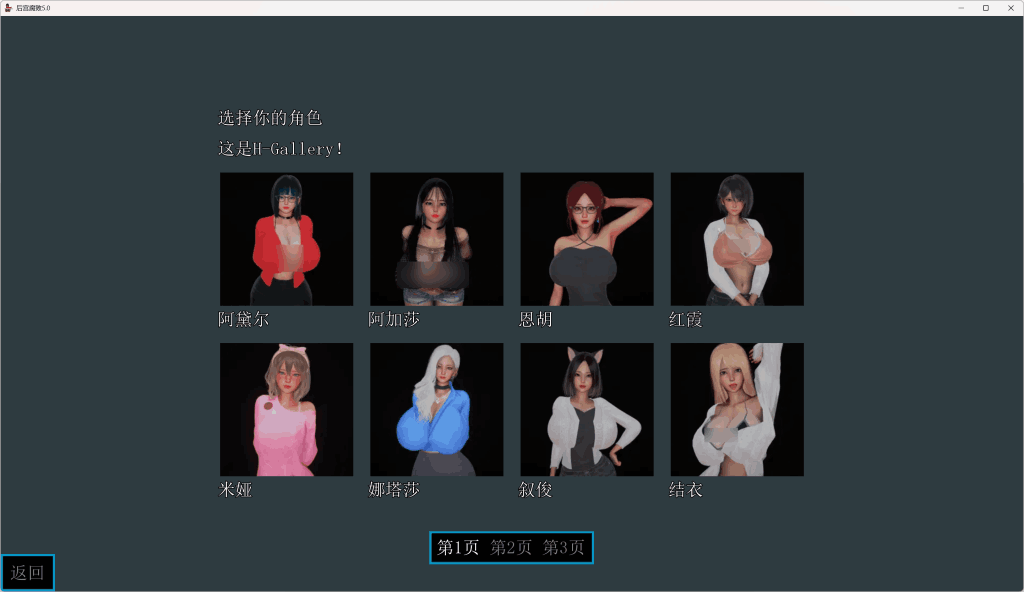 《后宫腐败 Harem Corruption Ve5.0》官中版上线:亚洲风SLG新体验图片-4 《后宫腐败 Harem Corruption Ve5.0》官中版上线:亚洲风SLG新体验图片-4