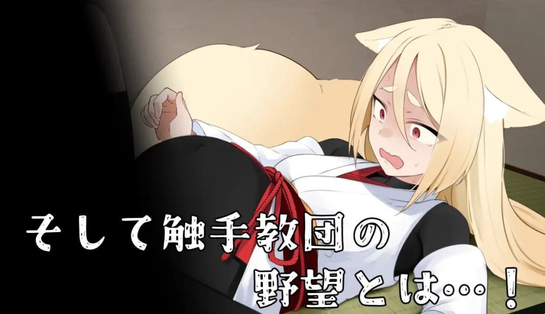 《退魔狐》汉化版 日式RPG新作登陆PC/安卓双平台图片-1 《退魔狐》汉化版 日式RPG新作登陆PC/安卓双平台图片-1