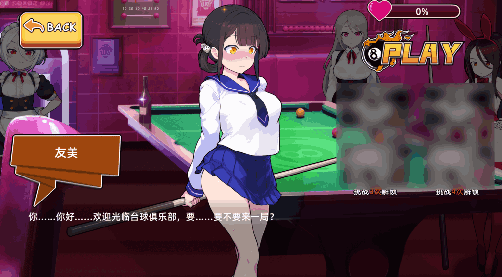 【PC/休闲SLG】天使台球酒吧 エンジェルス ビリヤード バー 完整解析图片-2 【PC/休闲SLG】天使台球酒吧 エンジェルス ビリヤード バー 完整解析图片-2