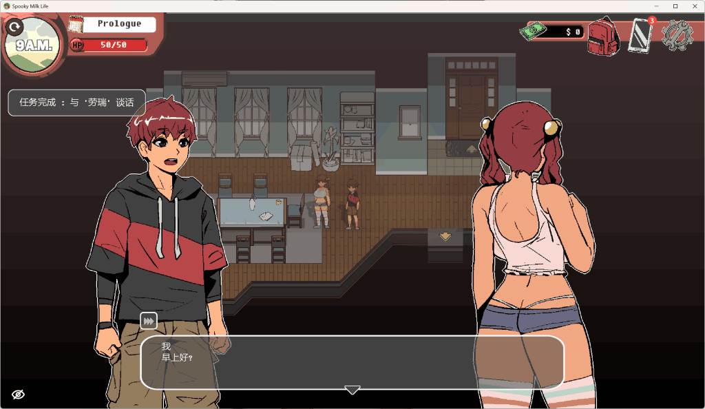 《幽灵牛奶生活》(Spooky Milk Life) V0.65.4 汉化版评测:怪诞小镇的奇幻冒险图片-4 《幽灵牛奶生活》(Spooky Milk Life) V0.65.4 汉化版评测:怪诞小镇的奇幻冒险图片-4