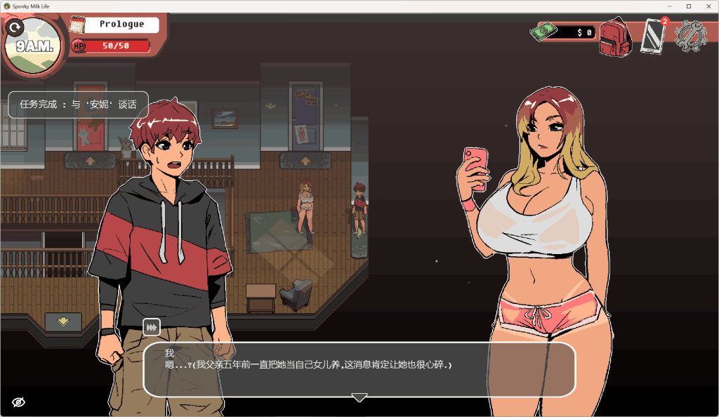 《幽灵牛奶生活》(Spooky Milk Life) V0.65.4 汉化版评测:怪诞小镇的奇幻冒险图片-3 《幽灵牛奶生活》(Spooky Milk Life) V0.65.4 汉化版评测:怪诞小镇的奇幻冒险图片-3