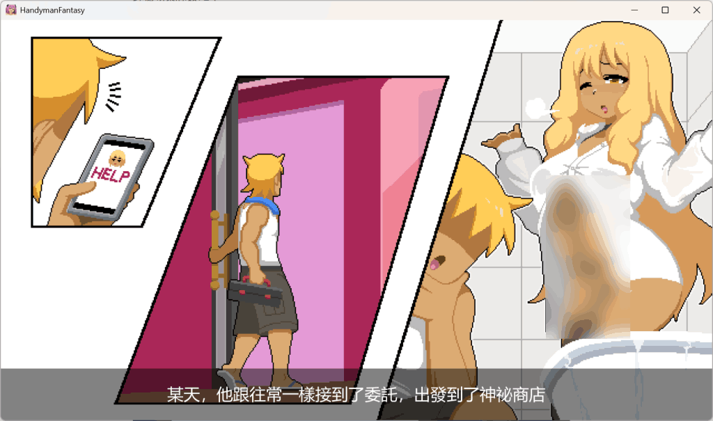 【PC/像素SLG】《水电工幻想》Ver1.0官方正式版:像素风职业模拟SLG全新登场图片-3 【PC/像素SLG】《水电工幻想》Ver1.0官方正式版:像素风职业模拟SLG全新登场图片-3