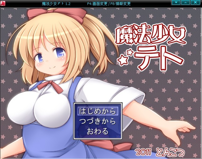 《魔法少女小咲》v1.2汉化版PC端正式发布：经典RPG魔法冒险