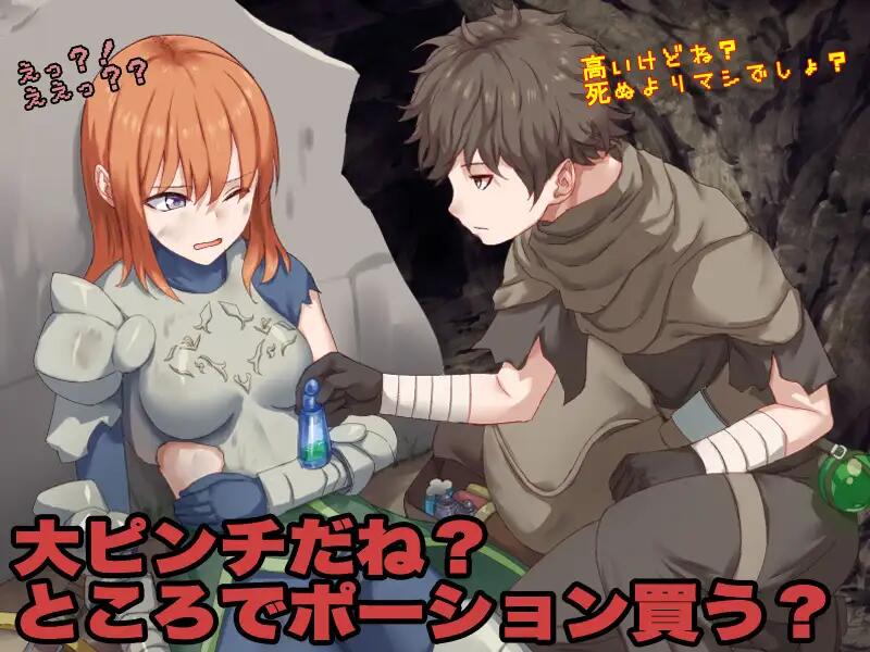 《你得救了！只剩1HP的RPG》完整汉化版发布