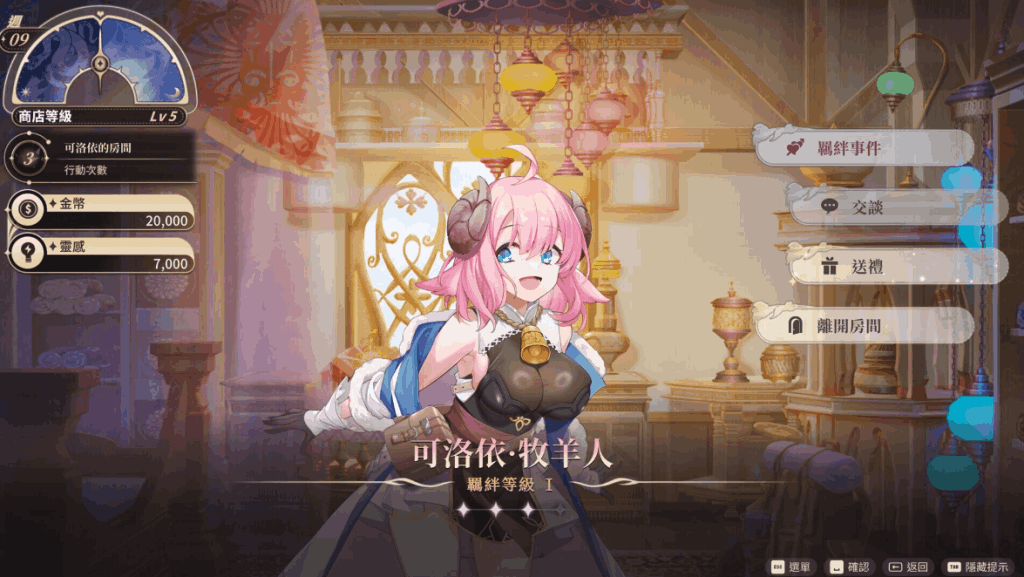 《奇幻道具工坊》经营SLG中文PC版|异世界商店模拟|Ver1.2.2官方中文版图片-4 《奇幻道具工坊》经营SLG中文PC版|异世界商店模拟|Ver1.2.2官方中文版图片-4