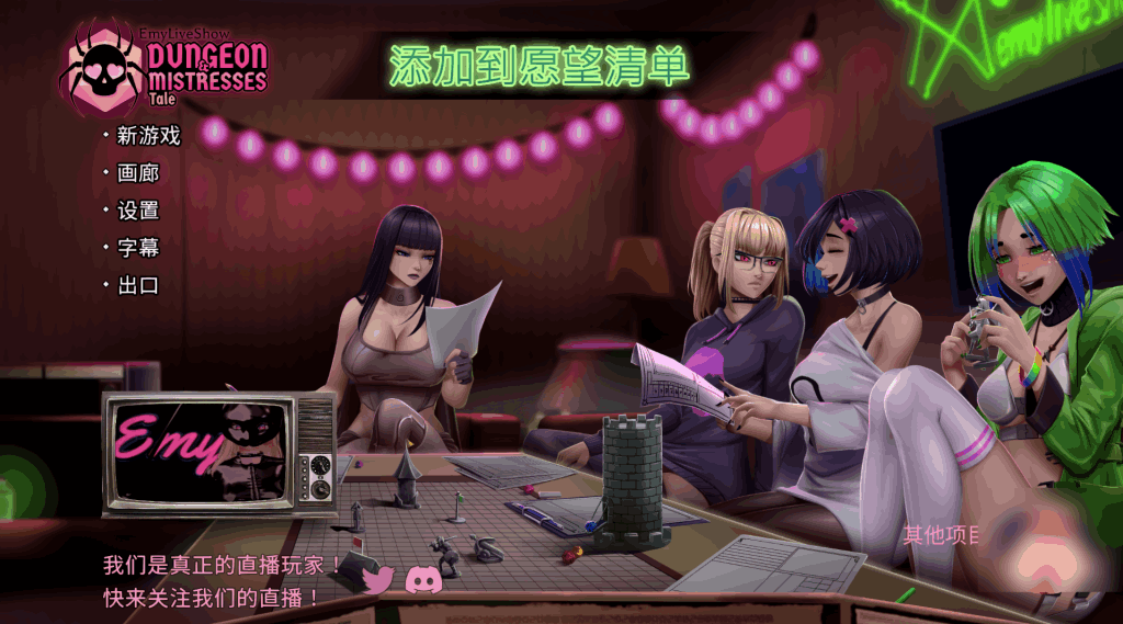 《艾米的冒险直播》SLG中文PC版|地牢经营×直播模拟|官方中文新作图片-1 《艾米的冒险直播》SLG中文PC版|地牢经营×直播模拟|官方中文新作图片-1