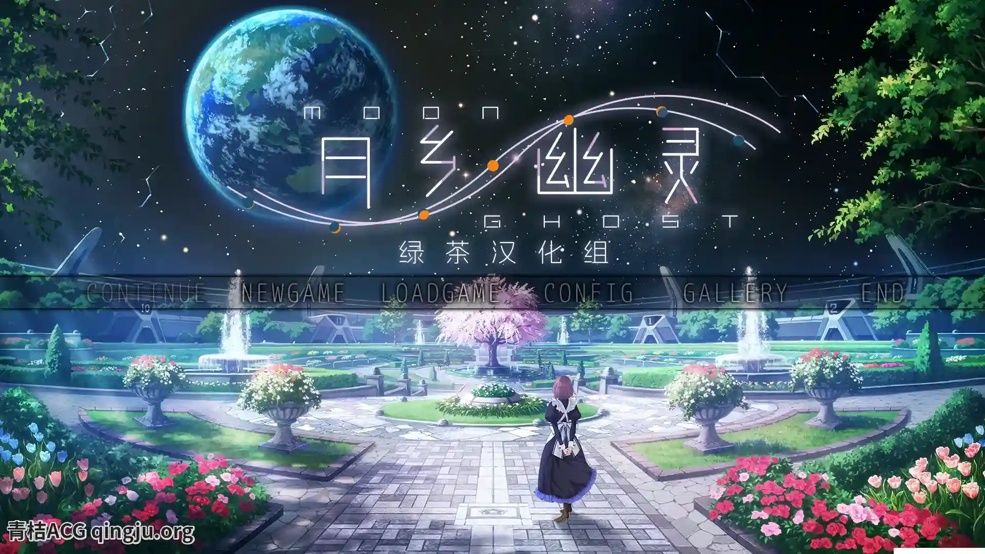 PC游戏《月乡幽灵／Moon Ghost》KRKR中文版｜悬疑视觉小说 v1.2汉化+全CG存档