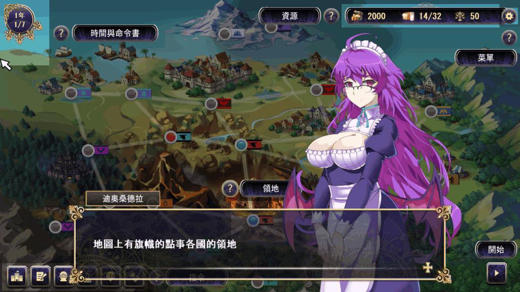 《我继承的领地竟然是魔王领》官方中文版 策略经营SLG登陆PC平台图片-2 《我继承的领地竟然是魔王领》官方中文版 策略经营SLG登陆PC平台图片-2