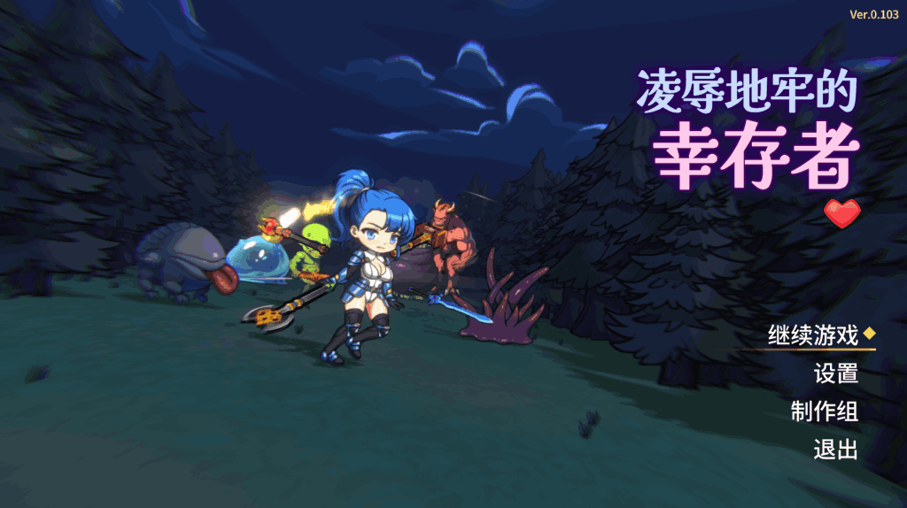 《凌辱地牢的幸存者 Ver0.103》PC端评测：ACT-SLG混合玩法深度解析