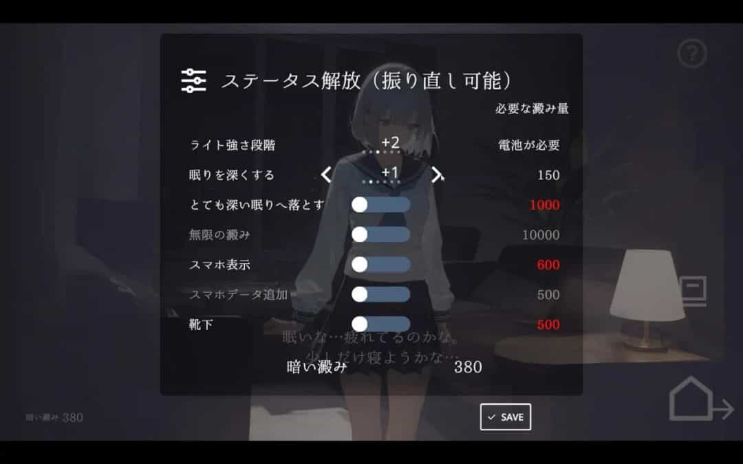 《回家就会睡着的孩子》治愈系互动SLG新作 日文原版发布图片-3