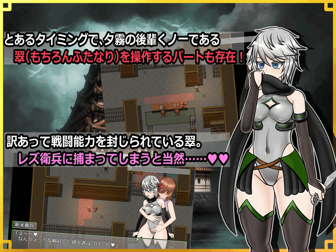 《潜入！百合凌辱城》v1.06 AI汉化版：日式忍者题材RPG新体验（PC平台）图片-5