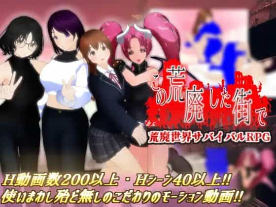 《在这片荒废的街道上v1.1机翻版》PC端末日生存RPG：探索废土世界的终极体验