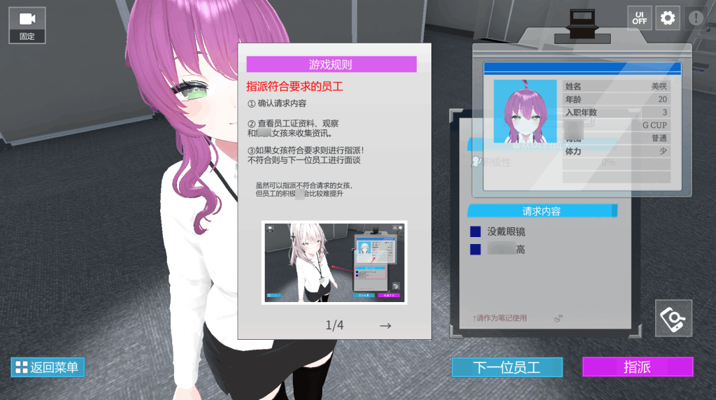 安卓+PC平台日式SLG游戏《现在你也属于处理部门了》Ver1.1.0双端图片-4 安卓+PC平台日式SLG游戏《现在你也属于处理部门了》Ver1.1.0双端图片-4