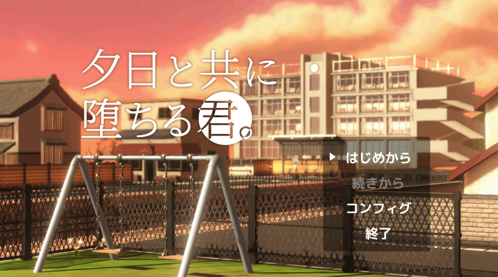 PC平台3D互动SLG游戏《与夕阳一同坠落的你》AI汉化版图片-1 PC平台3D互动SLG游戏《与夕阳一同坠落的你》AI汉化版图片-1