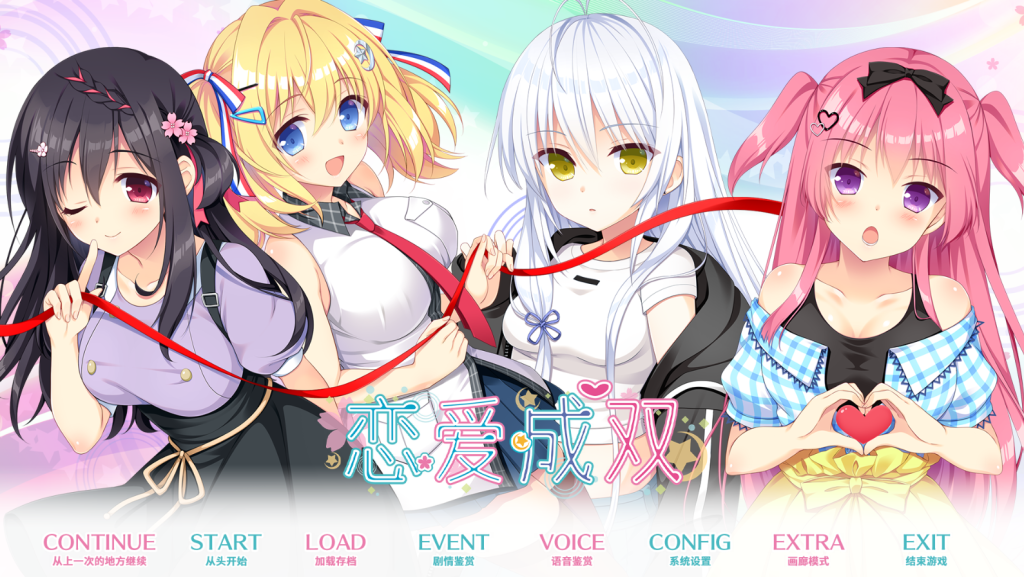 PC平台精品ADV恋爱游戏《恋爱成双 Futamata》官方中文版完整资源(官中/全回想/SLG/动态/3.8G)图片-1 PC平台精品ADV恋爱游戏《恋爱成双 Futamata》官方中文版完整资源(官中/全回想/SLG/动态/3.8G)图片-1