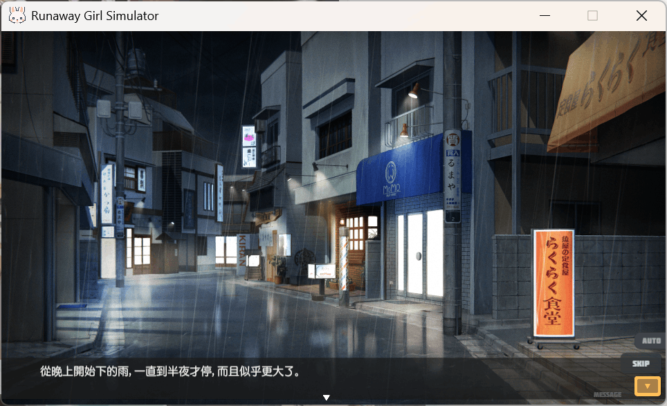 PC平台精品SLG游戏《逃跑少女模拟器 Runaway Girl Simulator Ver1.1.8》官方中文版图片-2 PC平台精品SLG游戏《逃跑少女模拟器 Runaway Girl Simulator Ver1.1.8》官方中文版图片-2