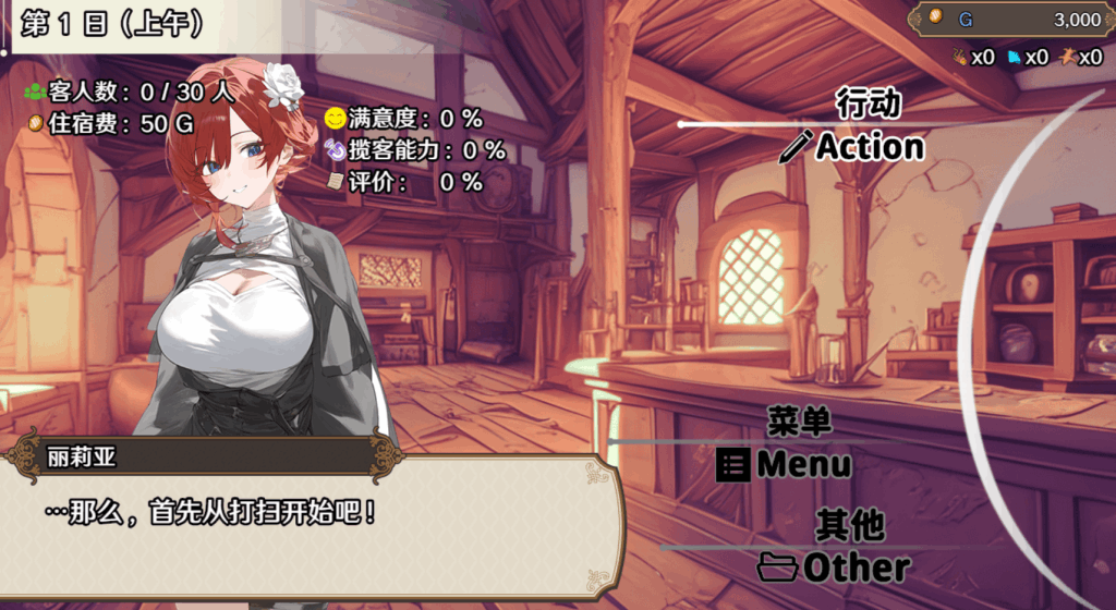 安卓模拟器+PC平台精品RPG《女冒险者聚集的旅馆》官方中文步兵版完整指南(1.3G)图片-3 安卓模拟器+PC平台精品RPG《女冒险者聚集的旅馆》官方中文步兵版完整指南(1.3G)图片-3