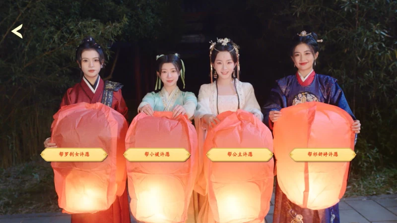 许愿，我要带她们回现代/Wishful Journey:Love Across Time Build.14198409 官方简体中文版 PC电脑版v1.2.1图片-4