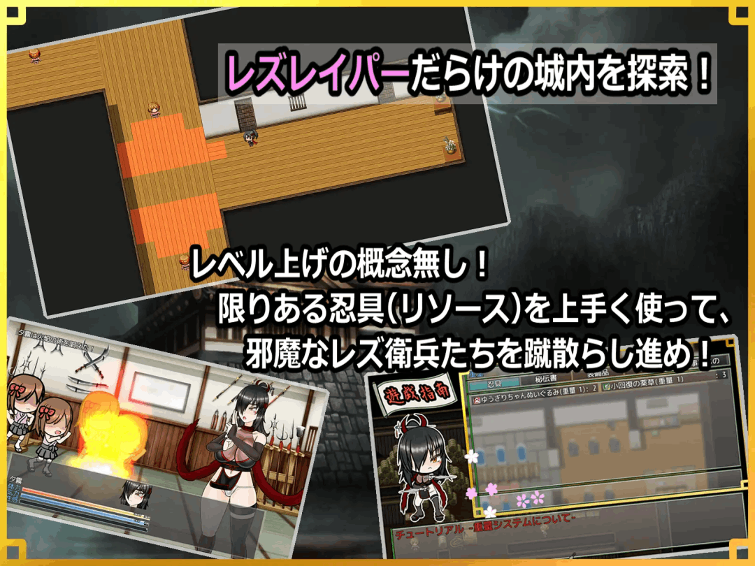 《潜入！百合凌辱城》v1.06 AI汉化版：日式忍者题材RPG新体验（PC平台）图片-3