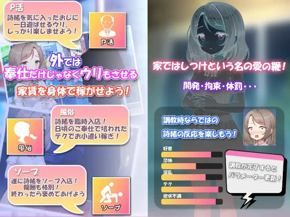 PC平台养成SLG游戏《将纯真少女调教成我喜欢的模样》汉化版更新与配置需求图片-2 PC平台养成SLG游戏《将纯真少女调教成我喜欢的模样》汉化版更新与配置需求图片-2