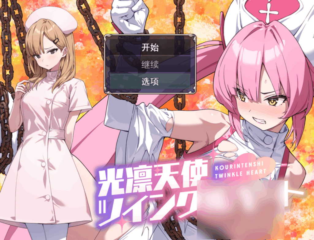 安卓模拟器+PC平台日式RPG游戏《闪亮天使闪亮心》AI汉化版图片-1