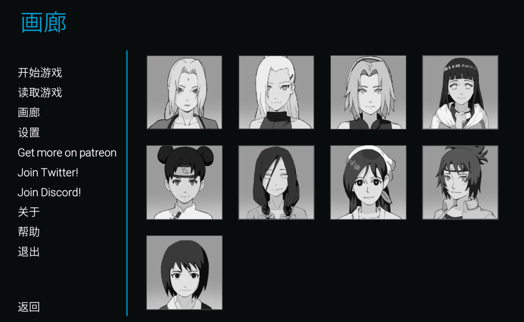 安卓+PC平台同人SLG游戏《被查克拉束缚 Bound by Chakra》v0.11官方中文版完整指南（双端共750M）图片-2