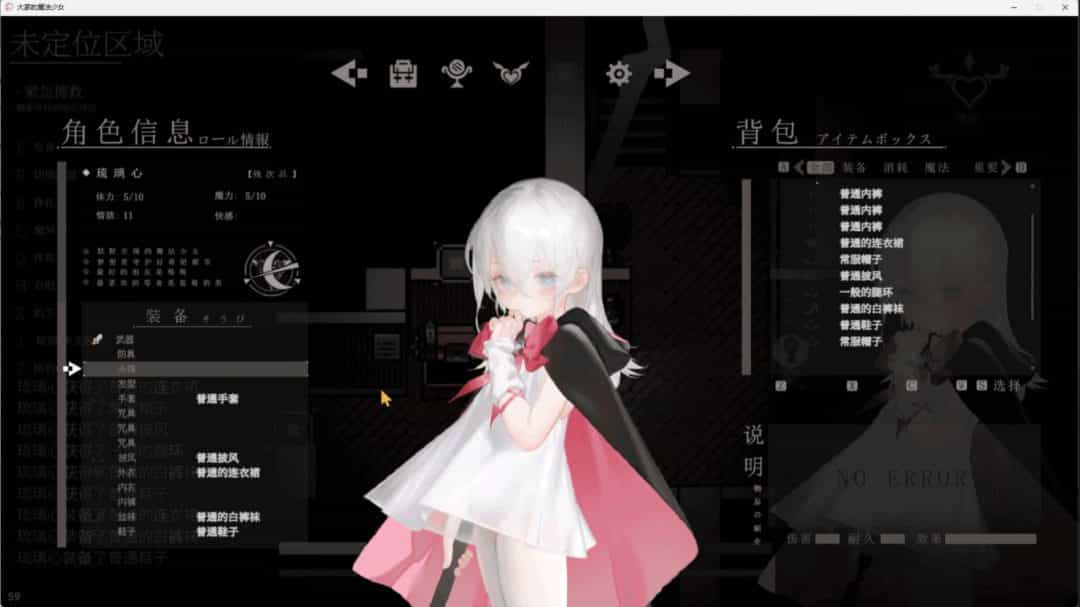 《大家的魔法少女》v0.44e 官方中文版上线!轻量级RPG冒险新作图片-2 《大家的魔法少女》v0.44e 官方中文版上线!轻量级RPG冒险新作图片-2