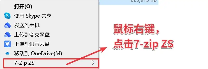 qingju解压教程图片-14 qingju解压教程图片-14