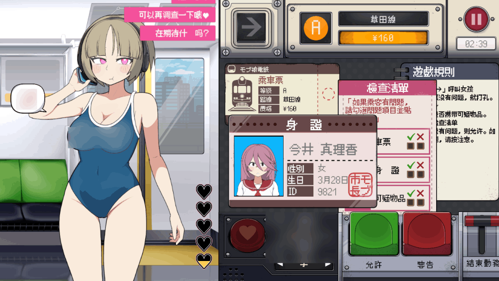 《路人娘电车》PC端互动SLG新作 官方中文动态版图片-2 《路人娘电车》PC端互动SLG新作 官方中文动态版图片-2