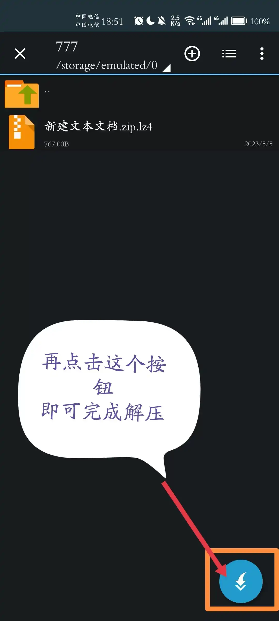 qingju解压教程图片-4 qingju解压教程图片-4