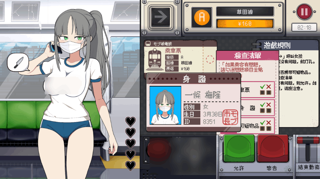 《路人娘电车》PC端互动SLG新作 官方中文动态版图片-3 《路人娘电车》PC端互动SLG新作 官方中文动态版图片-3