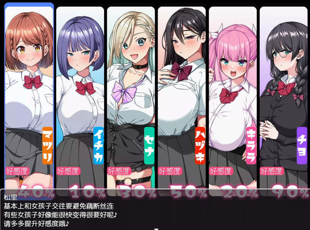 安卓模拟器+PC平台精品RPG游戏《这就是泡姬学园 学园祭!Ver0725》官方中文版图片-4 安卓模拟器+PC平台精品RPG游戏《这就是泡姬学园 学园祭!Ver0725》官方中文版图片-4