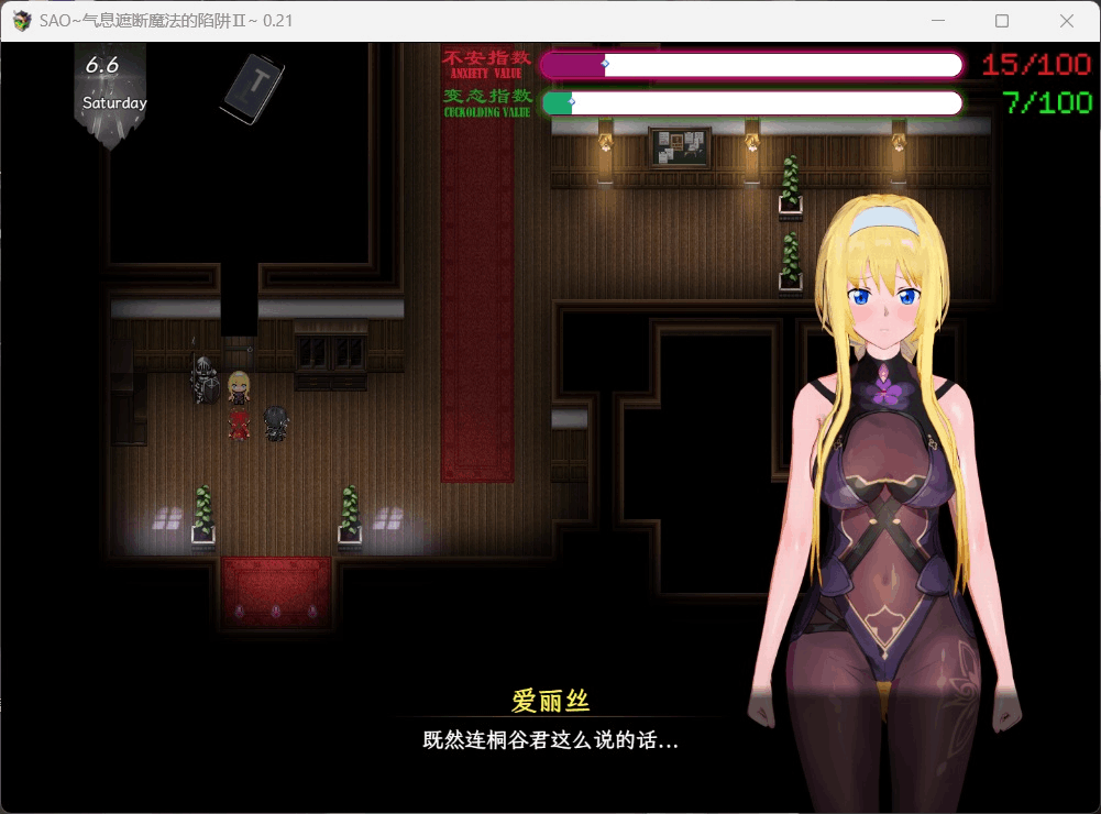 安卓模拟器+PC平台RPG游戏《刀剑SAO:气息遮断魔法陷阱2/PARTⅡ》Ver0.85完整配置指南图片-7 安卓模拟器+PC平台RPG游戏《刀剑SAO:气息遮断魔法陷阱2/PARTⅡ》Ver0.85完整配置指南图片-7