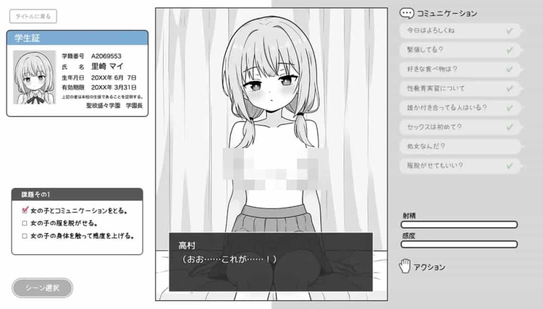 PC平台SLG游戏《双马尾少女与教育实习》AI汉化版图片-2 PC平台SLG游戏《双马尾少女与教育实习》AI汉化版图片-2