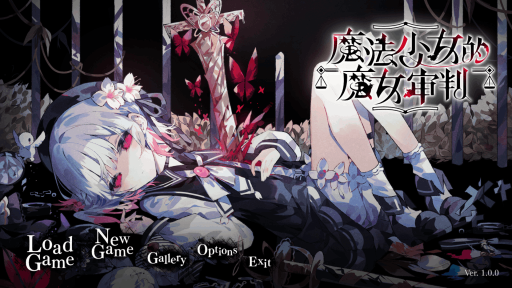 PC平台精品SLG游戏《魔法少女的魔女审判 魔法少女ノ魔女裁判 V1.0.0》官方中文版图片-1