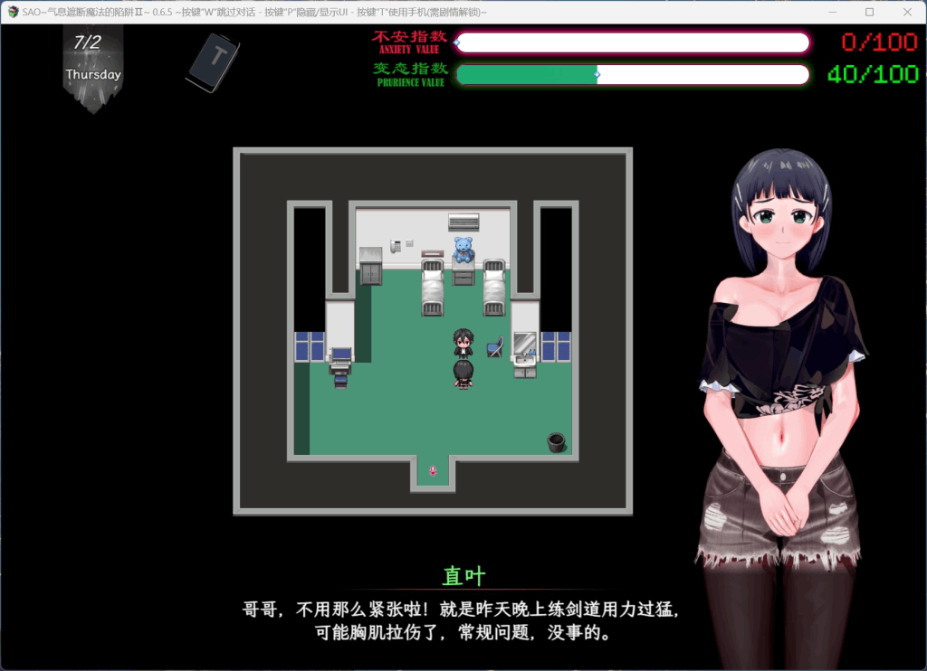 安卓模拟器+PC平台RPG游戏《刀剑SAO:气息遮断魔法陷阱2/PARTⅡ》Ver0.85完整配置指南图片-5 安卓模拟器+PC平台RPG游戏《刀剑SAO:气息遮断魔法陷阱2/PARTⅡ》Ver0.85完整配置指南图片-5