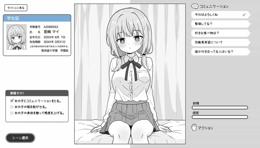 PC平台SLG游戏《双马尾少女与教育实习》AI汉化版图片-1 PC平台SLG游戏《双马尾少女与教育实习》AI汉化版图片-1