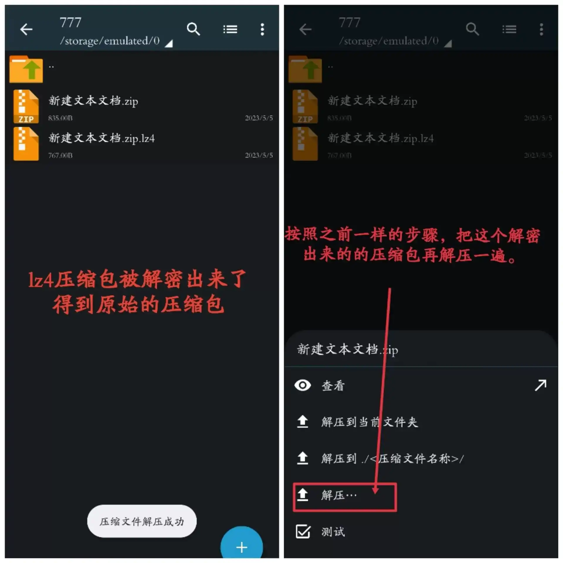 qingju解压教程图片-5 qingju解压教程图片-5