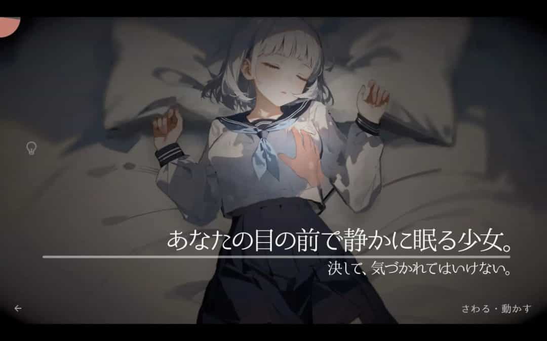 《回家就会睡着的孩子》治愈系互动SLG新作 日文原版发布图片-4 《回家就会睡着的孩子》治愈系互动SLG新作 日文原版发布图片-4