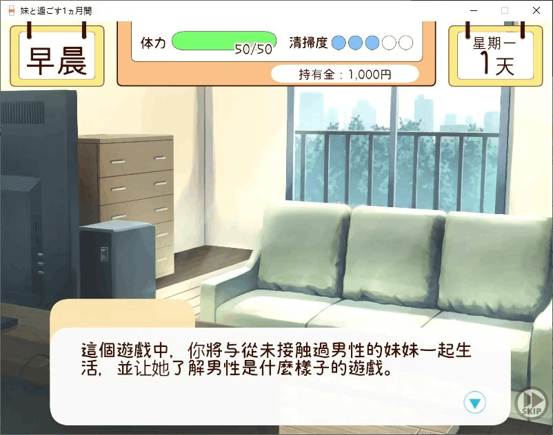 PC养成SLG游戏《和妹妹一起度过的一个月 v2025.07 汉化版》图片-1 PC养成SLG游戏《和妹妹一起度过的一个月 v2025.07 汉化版》图片-1